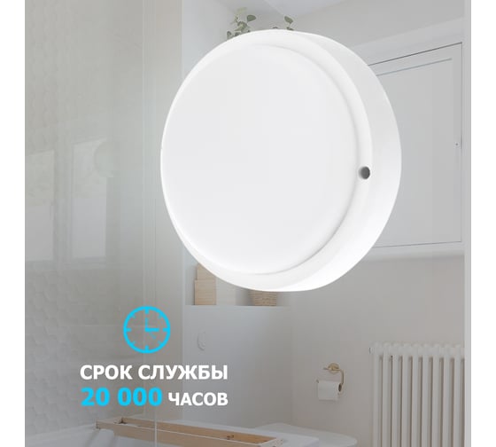 Светодиодный пылевлагозащищенный светильник REXANT ЖКХ-01 круг 24 Вт IP65 6500 K 205 мм 607-279