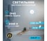Светодиодный пылевлагозащищенный светильник REXANT ЖКХ-01 круг 24 Вт IP65 6500 K 205 мм 607-279 2