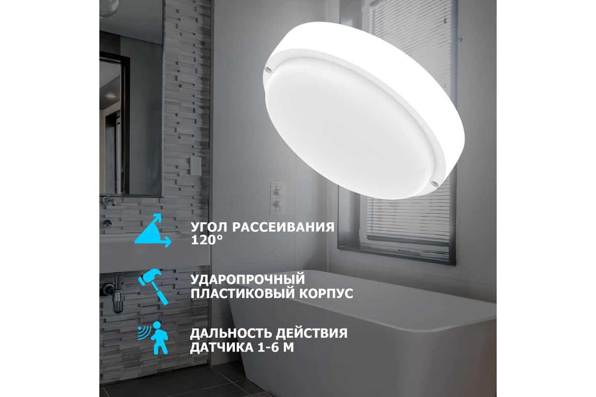 Светодиодный пылевлагозащищенный светильник REXANT ЖКХ-01 круг 8 Вт IP65  4000 K 140 мм 607-250