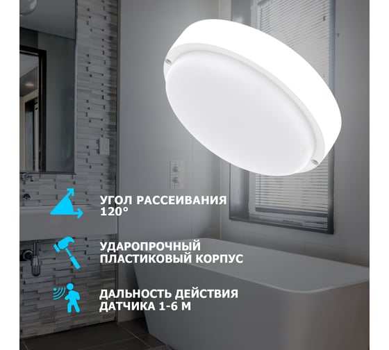 Светодиодный пылевлагозащищенный светильник REXANT ЖКХ-01 круг 8 Вт IP65 4000 K 140 мм 607-250