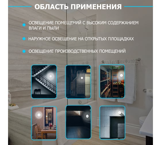 Светодиодный пылевлагозащищенный светильник REXANT ЖКХ-01 круг 8 Вт IP65 4000 K 140 мм 607-250
