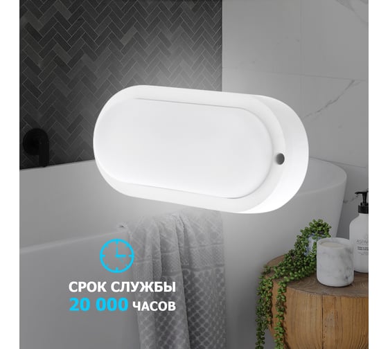 Светодиодный пылевлагозащищенный светильник REXANT ЖКХ-01 овал 18 Вт IP65 4000 K 196 мм 607-271