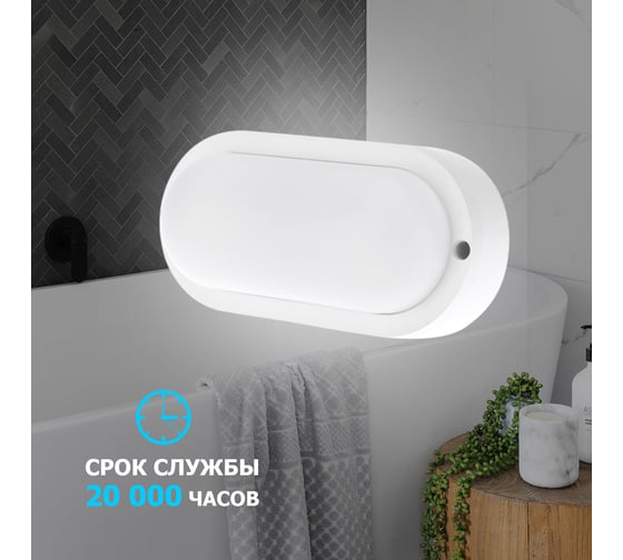 Светодиодный пылевлагозащищенный светильник REXANT ЖКХ-01 овал 8 Вт 155 мм IP65 6500 K 607-204