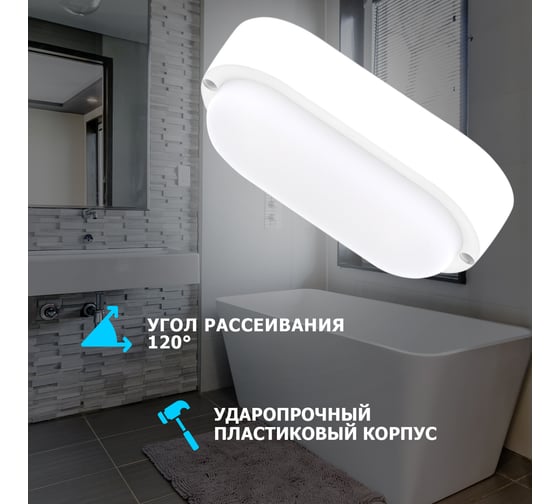 Светодиодный пылевлагозащищенный светильник REXANT ЖКХ-01 овал 8 Вт 155 мм IP65 6500 K 607-204