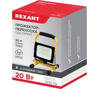 Прожектор с переноской REXANT EXPERT 20 Вт 1600 Лм 6500 K шнур с вилкой 0,5 м 605-020