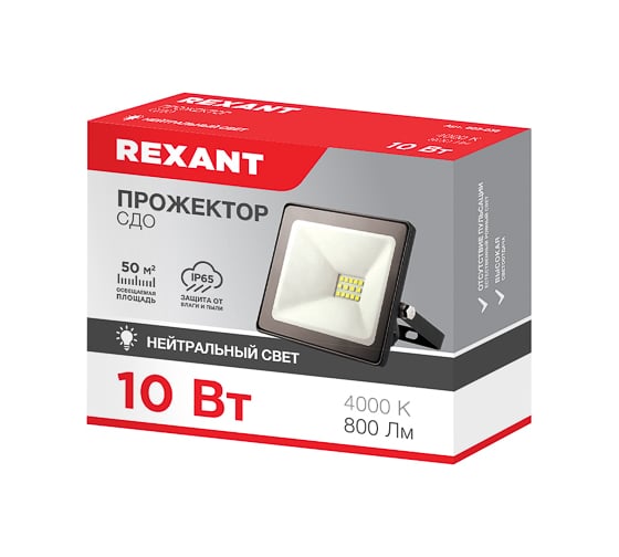 Светодиодный прожектор REXANT LED 10 Вт 800 Лм 4000 K черный корпус 605-036