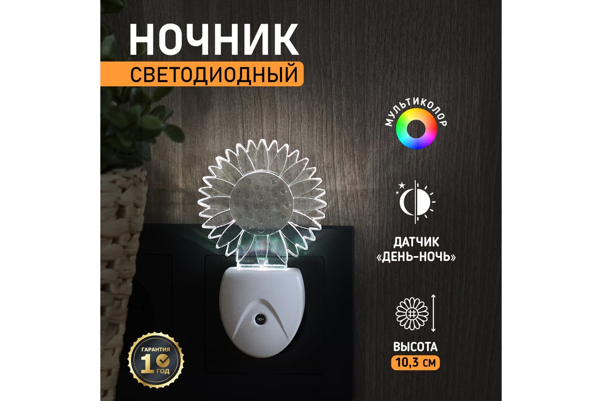 Светодиодные ночники — купить по доступной цене в Москве | Apeyron Electrics