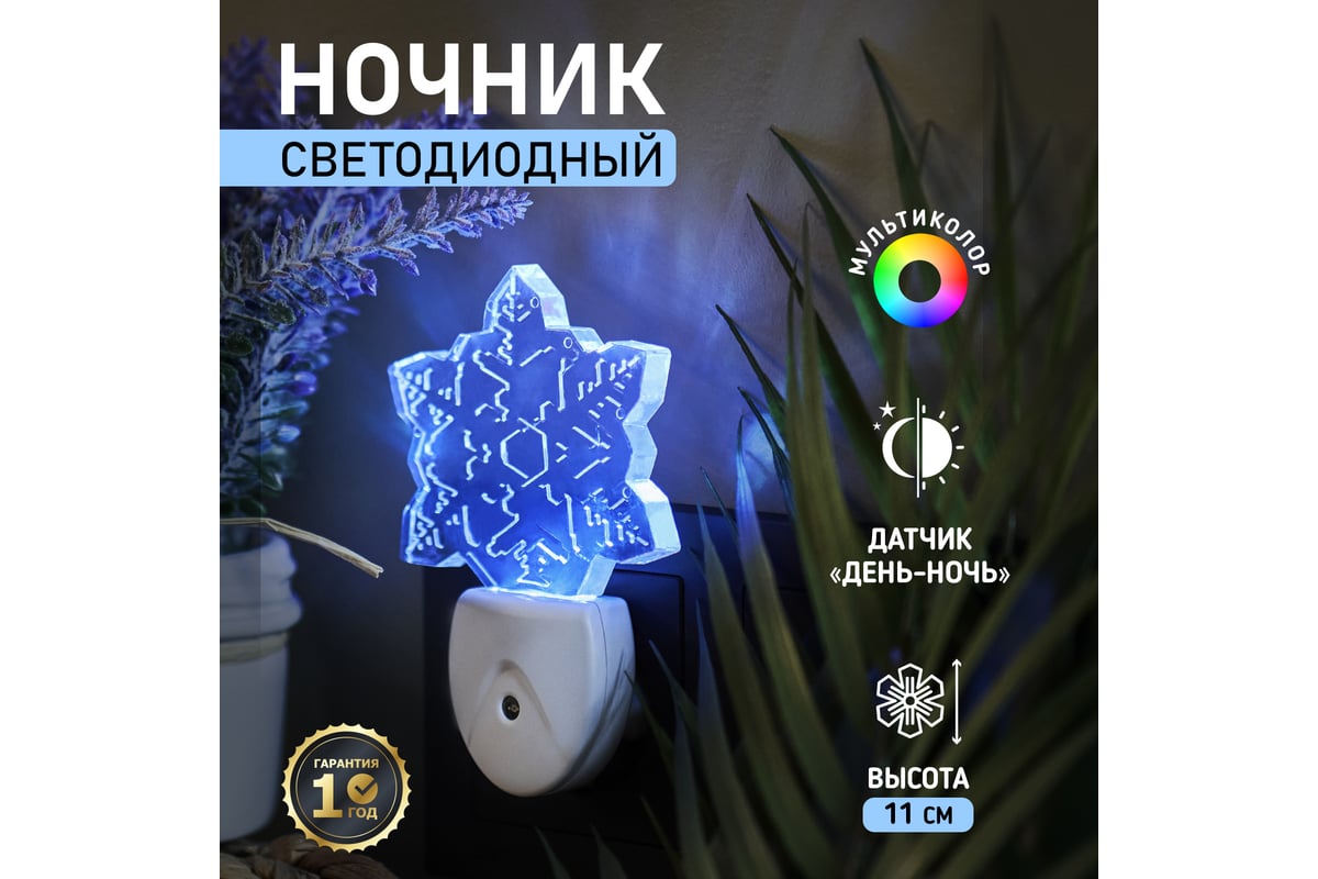 Светодиодный ночник REXANT СНЕЖИНКА ХАМЕЛЕОН свечение мультиколор 7 цветов  75-0317 - выгодная цена, отзывы, характеристики, фото - купить в Москве и РФ