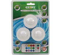 Набор светильников - пушлайтов (3 шт.) СТАРТ RGB с пультом ДУ СТАРТ PL-2led-RC C3 white