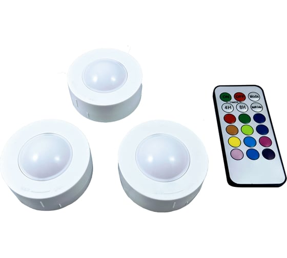 Набор светильников - пушлайтов (3 шт.) СТАРТ RGB с пультом ДУ СТАРТ PL-2led-RC C3 white