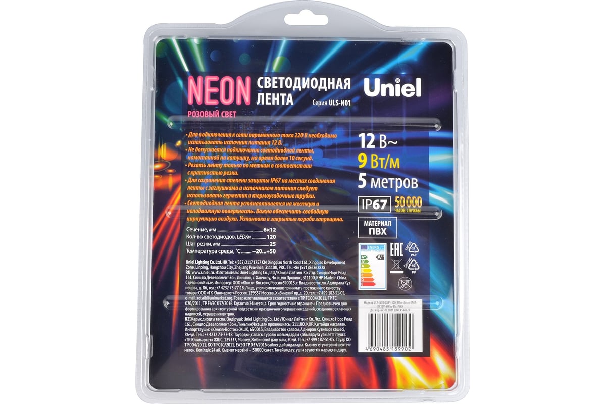 Гибкая светодиодная лента Uniel NEON  ULS-N01-2835-120LED/m-6mm-IP67-DC12V-9W/m-5M-PINK UL-00009090 - выгодная  цена, отзывы, характеристики, фото - купить в Москве и РФ