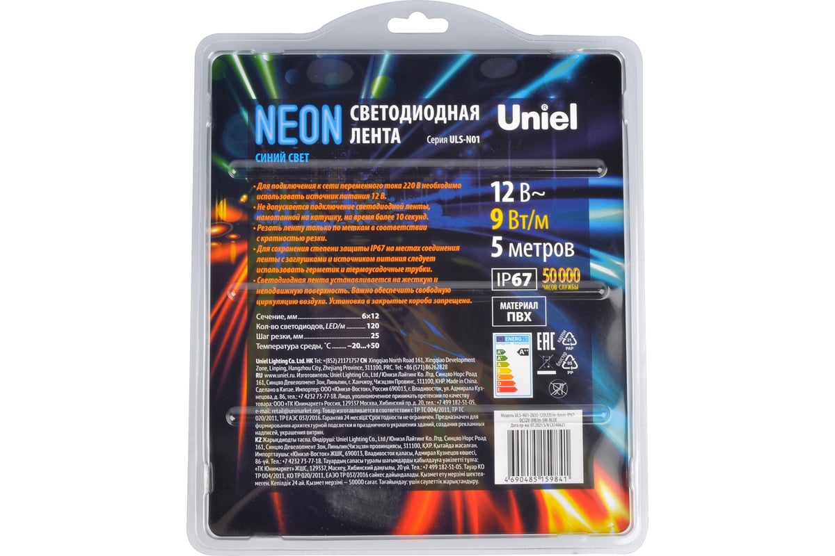 Гибкая светодиодная лента Uniel. NEON  ULS-N01-2835-120LED/m-6mm-IP67-DC12V-9W/m-5M-BLUE UL-00009085 - выгодная  цена, отзывы, характеристики, фото - купить в Москве и РФ