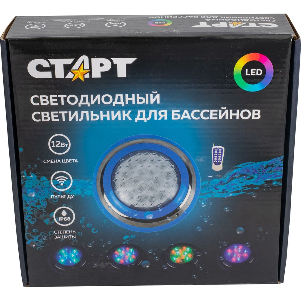 Подводный светодиодный светильник СТАРТ с пультом ДУ СТАРТ 12LED ...