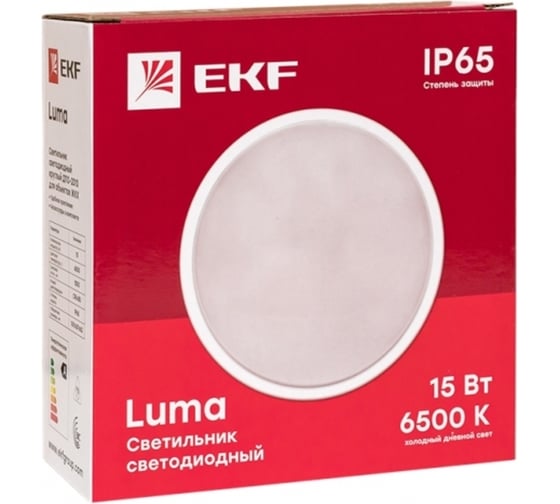 Светодиодный светильник EKF ЖКХ круг ДПО-2010 15Вт 6500K IP65 PROxima BKL-2010-R-15-6500