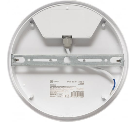 Светодиодный светильник EKF ЖКХ круг ДПО-2011 20Вт 6500K IP65 PROxima BKL-2011-R-20-6500