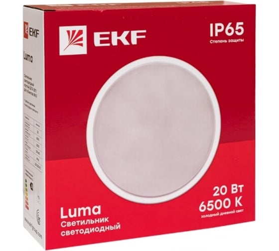 Светодиодный светильник EKF ЖКХ круг ДПО-2011 20Вт 6500K IP65 PROxima BKL-2011-R-20-6500