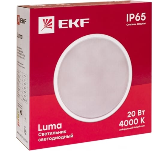 Светодиодный светильник EKF ЖКХ круг ДПО-2006 20Вт 4000K IP65 PROxima BKL-2006-R-20-4000