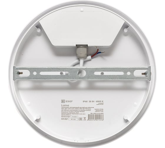 Светодиодный светильник EKF ЖКХ круг ДПО-2012 25Вт 6500K IP65 PROxima BKL-2012-R-25-6500