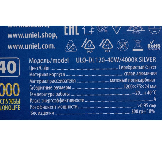 Светодиодный накладной светильник Uniel ULO-DL120-40W/4000K SILVER UL-00008070