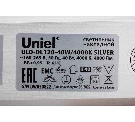 Светодиодный накладной светильник Uniel ULO-DL120-40W/4000K SILVER UL-00008070