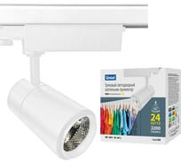 Светодиодный трековый светильник-прожектор Uniel ULB-T52-24W/4000K/H WHITE UL-00007495