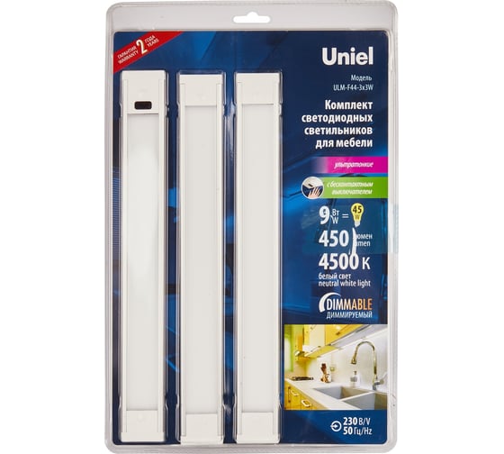 Светодиодный светильник для мебели Uniel набор из 3-х шт ULM-F44-3x3W/4500K/DIM SENSOR IP20 SILVER UL-00008279