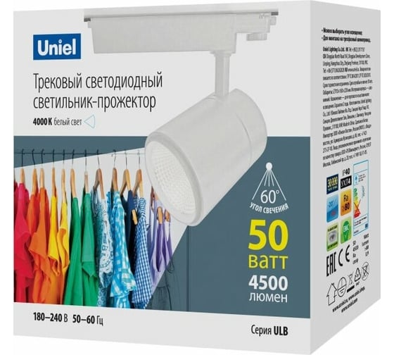 Светильник-прожектор светодиодный трековый ULB-T52-50W/4000K/B WHITE Uniel UL-00007501
