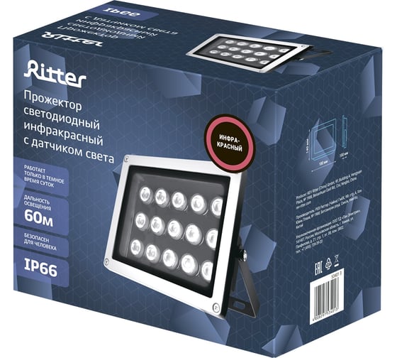 Светодиодный инфракрасный прожектор RITTER с датчиком освещения 15Вт 12В 53401 3