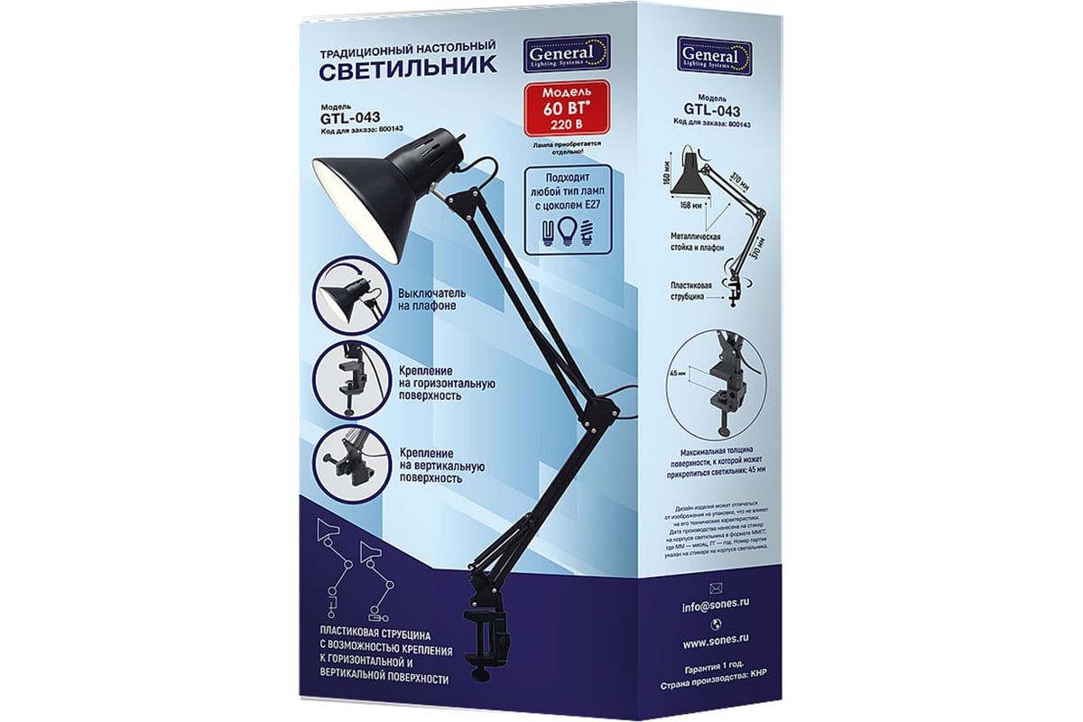 Настольный светильник General Lighting Systems на струбцине Е27 ...
