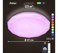 Светодиодный диммируемый светильник RITTER BRILLIANCE с Алисой RGB с ДУ 60 Вт 52337 6