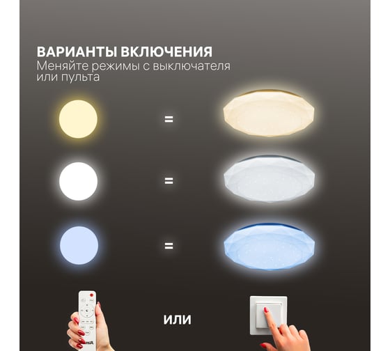 Светодиодный диммируемый светильник RITTER BRILLIANCE с Алисой RGB с ДУ 60 Вт 52337 6