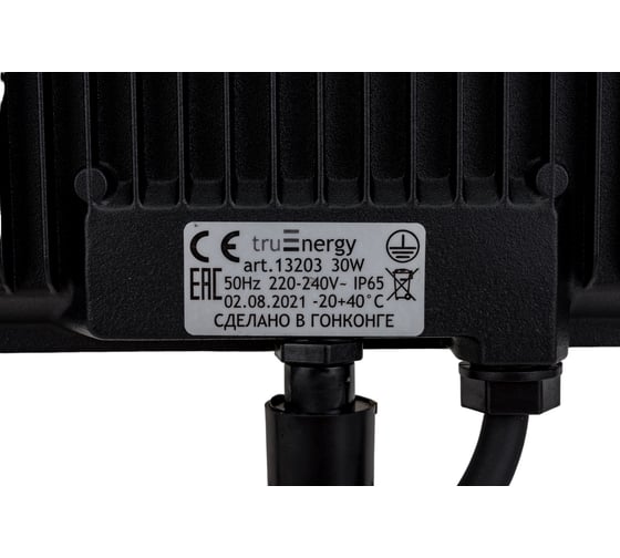Светодиодный прожектор c датчиками движения и освещенности truEnergy IP65 (датчик IP44) 30W 6500K 2400Lm 150x180мм черный алюминий 13203