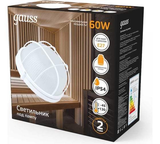 Светильник Gauss НБП IP54 190*176*90 круг с решеткой под лампу Е27 max 60W, 926602116
