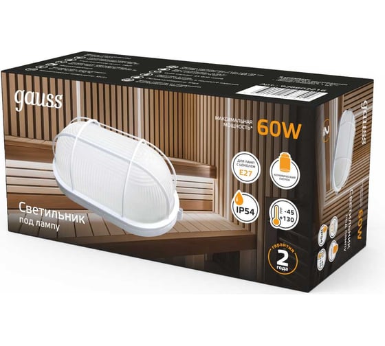 Светильник Gauss НБП IP54 212*105*85 овал с решеткой под лампу Е27 max 60W, 926602216