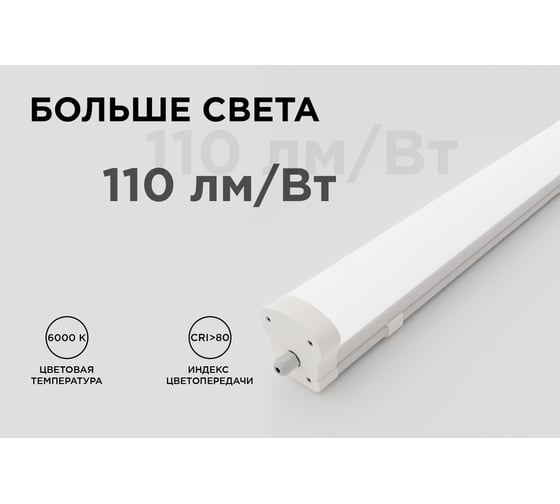 Светодиодный линейный светильник APEYRON, белый, поликарбонат, 16Вт, IP65, 1760Лм, УХЛ1 14-26