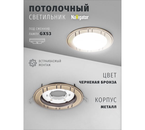 Светильник Navigator NGX-R7-007-GX53 (6 полос черненая бронза) 93050