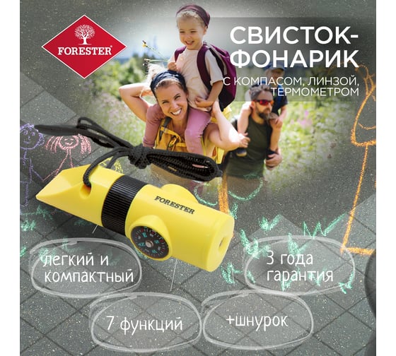 Свисток-фонарик Forester MOBILE с компасом, линзой, термометром, зеркалом и отсеком для хранения OEC-9