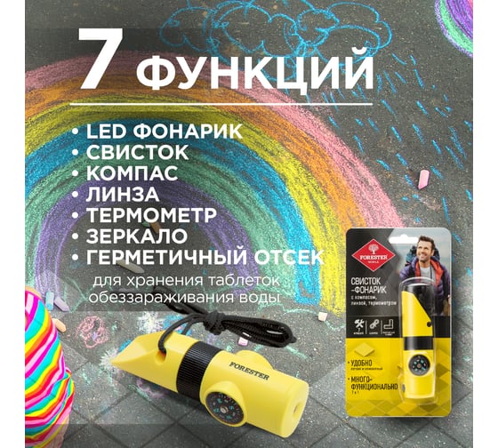 Свисток-фонарик Forester MOBILE с компасом, линзой, термометром, зеркалом и отсеком для хранения OEC-9