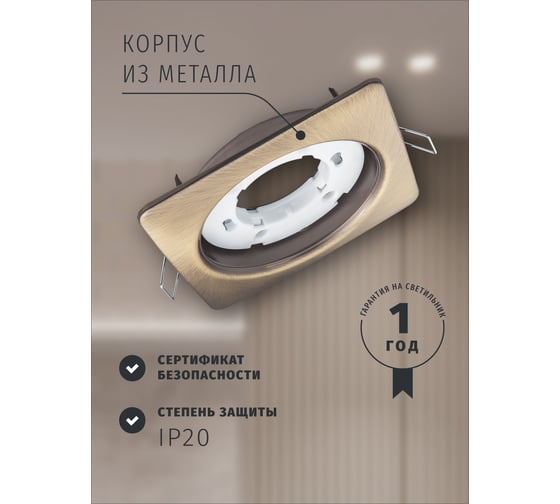 Светильник Navigator NGX-S2-007-GX53 (Квадрат черненая бронза) 93025
