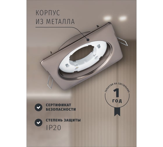 Светильник Navigator NGX-S2-005-GX53 (Квадрат черный хром) 93023