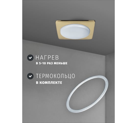 Светильник Navigator NGX-S2-002-GX53 (Квадрат золото) 93021