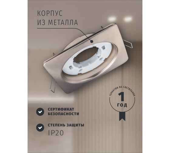 Светильник Navigator NGX-S2-004-GX53 (Квадрат сатин-хром) 93022