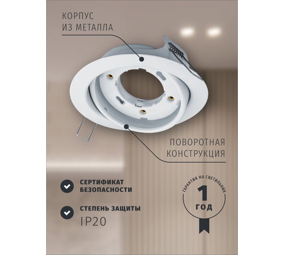 Светильник Navigator NGX-R5-001-GX53 (Поворотный белый) 93030