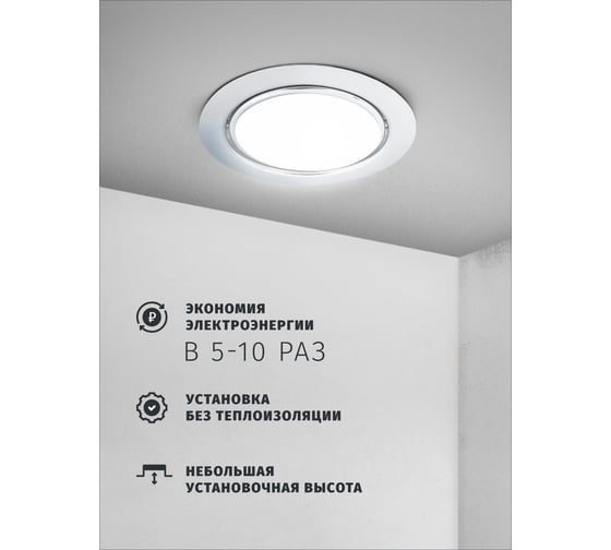 Светильник Navigator NGX-R5-003-GX53 (Поворотный хром) 93032