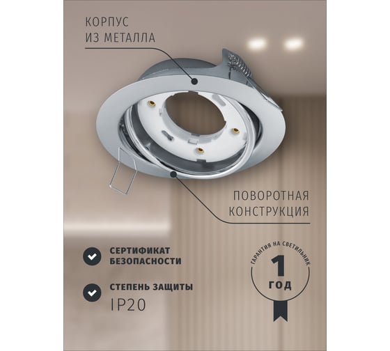 Светильник Navigator NGX-R5-003-GX53 (Поворотный хром) 93032