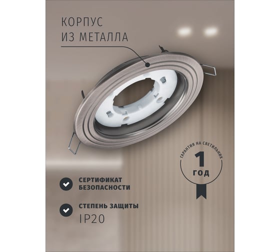 Светильник Navigator NGX-R6-004-GX53 (2 Круга сатин-хром) 93040