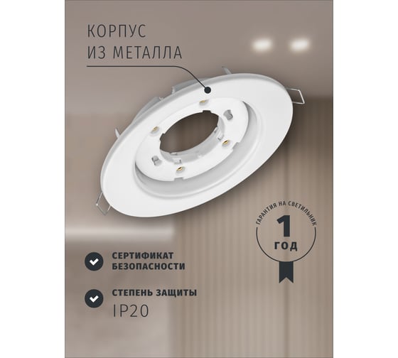 Светильник Navigator NGX-O1-001-GX53 (Эллипс белый) 93026
