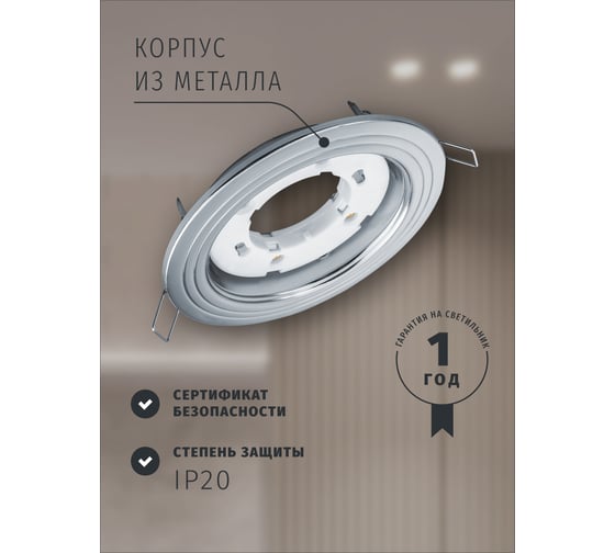 Светильник Navigator NGX-R6-003-GX53 (2 Круга хром) 93039
