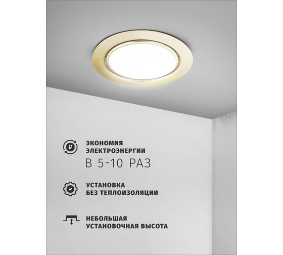 Светильник Navigator NGX-R5-002-GX53 (Поворотный золото) 93031