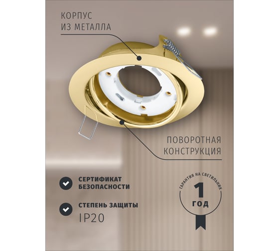 Светильник Navigator NGX-R5-002-GX53 (Поворотный золото) 93031